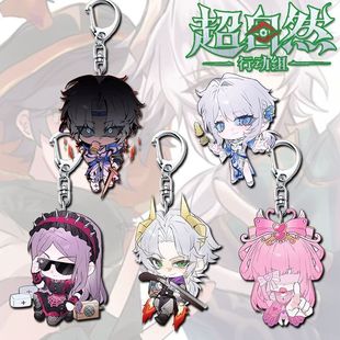 超自然行动组游戏同人周边逍遥可爱亚克力钥匙扣学生书包挂件饰品
