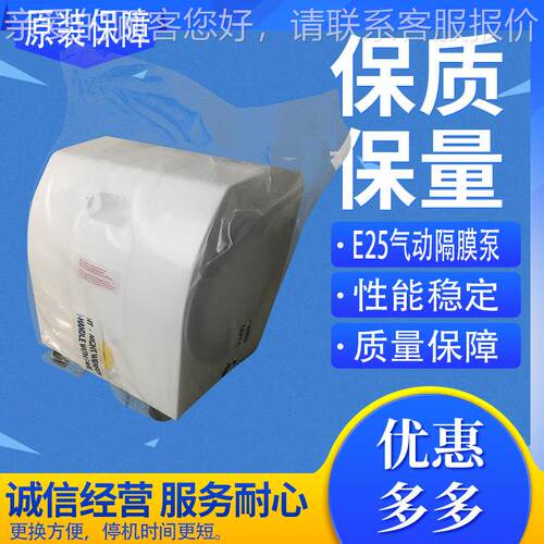 正品供应ALMATEC阿迈德气动隔膜泵E25ETT无泄漏泵 浆料输送泵