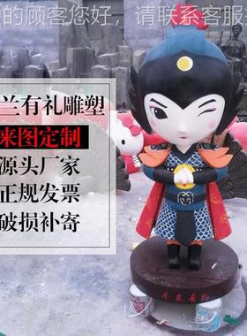 玻璃钢卡通雕塑制作 彩绘卡通人物雕塑厂家 一张图片还原立体雕塑