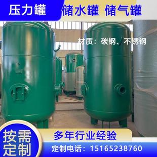 压力罐1吨家用全自动304不锈钢储水罐5吨无塔供水柴油汽油储油罐