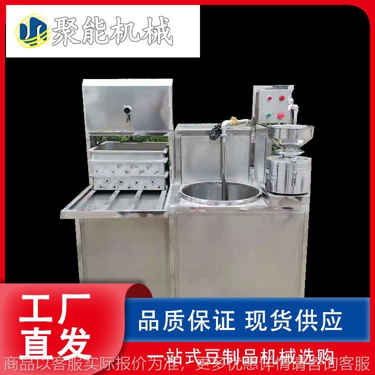 全自动豆腐机价格及图片 花生豆腐机器操作视频 聚能现货供应