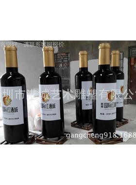 户外企业广告葡萄红酒瓶子饮料瓶酒桶香水瓶玻璃钢雕塑酒庄大摆件