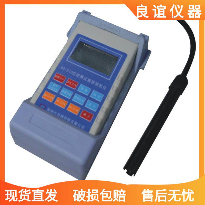 包邮便携式溶解氧测定仪 DO-610型溶氧仪 0.0～20.0mg/L 自动温补