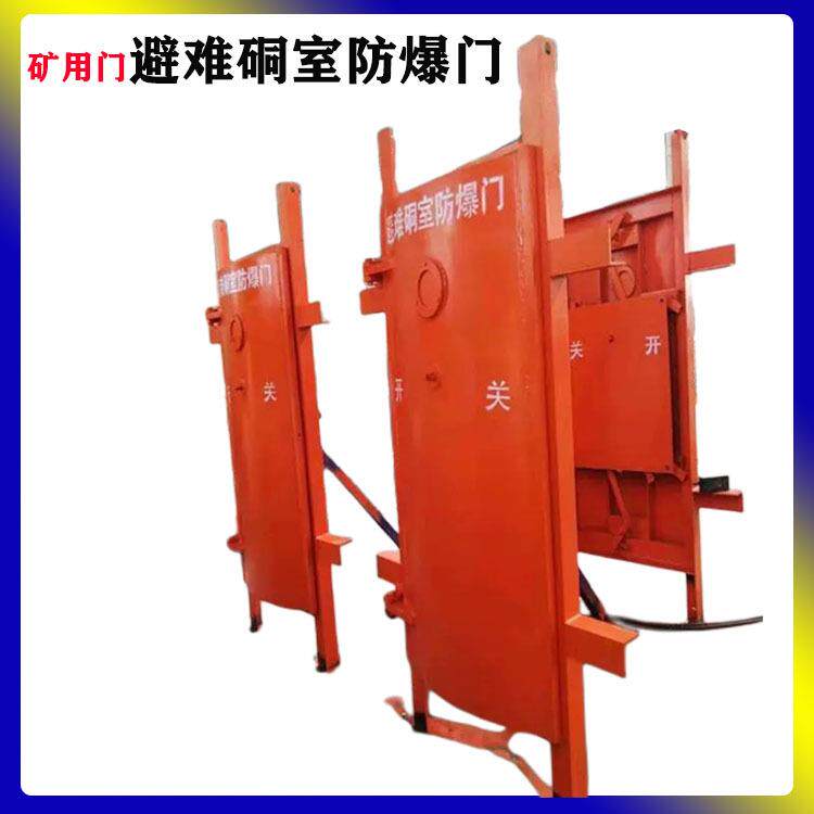 矿井防爆密闭门 多规格的避难硐室防爆门 简单安装防火两用栅栏门