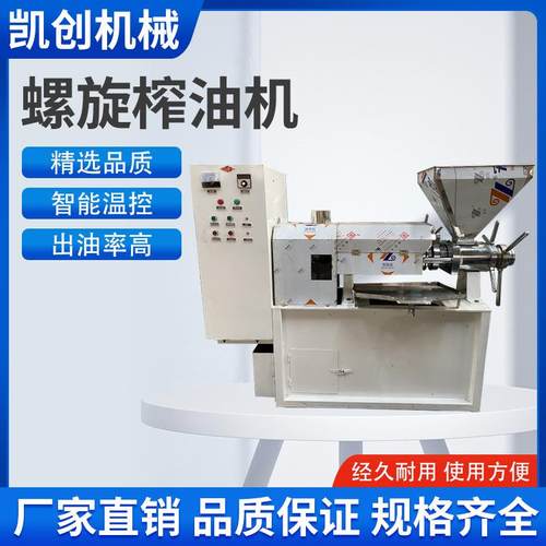 商用自动控温榨油机 不锈钢螺旋榨油机 花生芝麻新型榨油机
