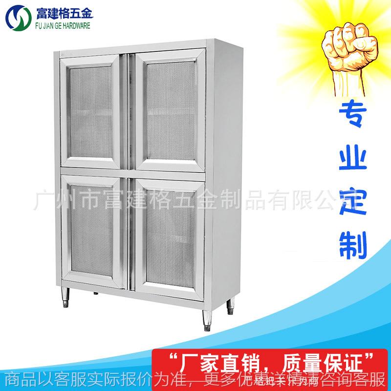 酒店餐厅厨房沙网门不锈钢储物柜厨房碗具锅具收纳柜20104