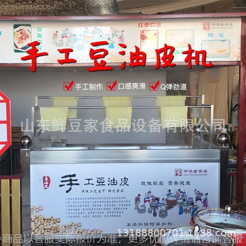 供应河北养生豆油皮机器 手工腐竹油皮机 蒸汽式豆皮机现货