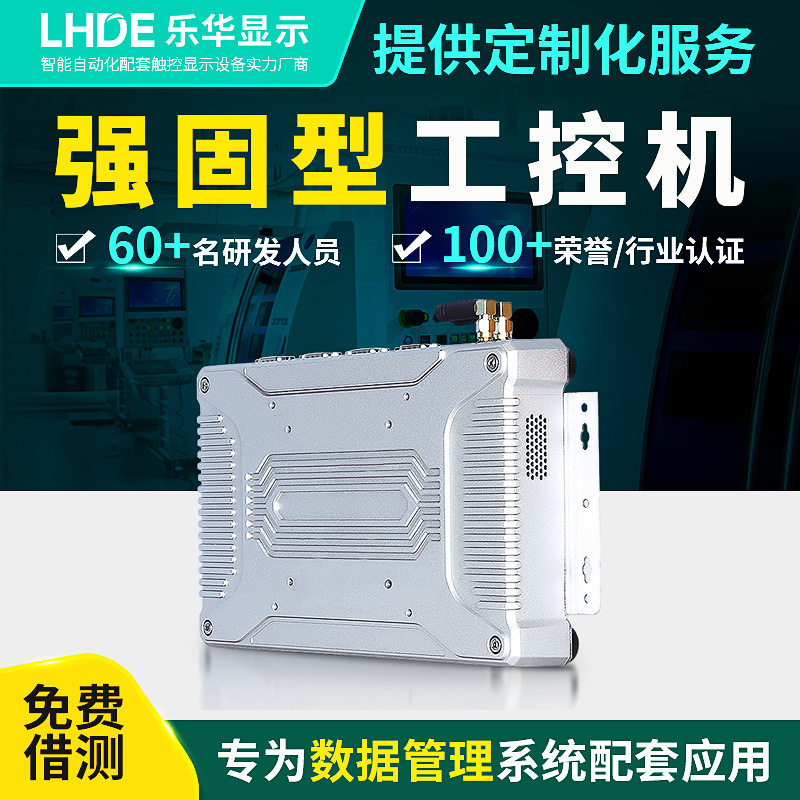 安卓/X86强固型工控主机软路由低功率抗干扰抗腐蚀迷你电脑微电脑