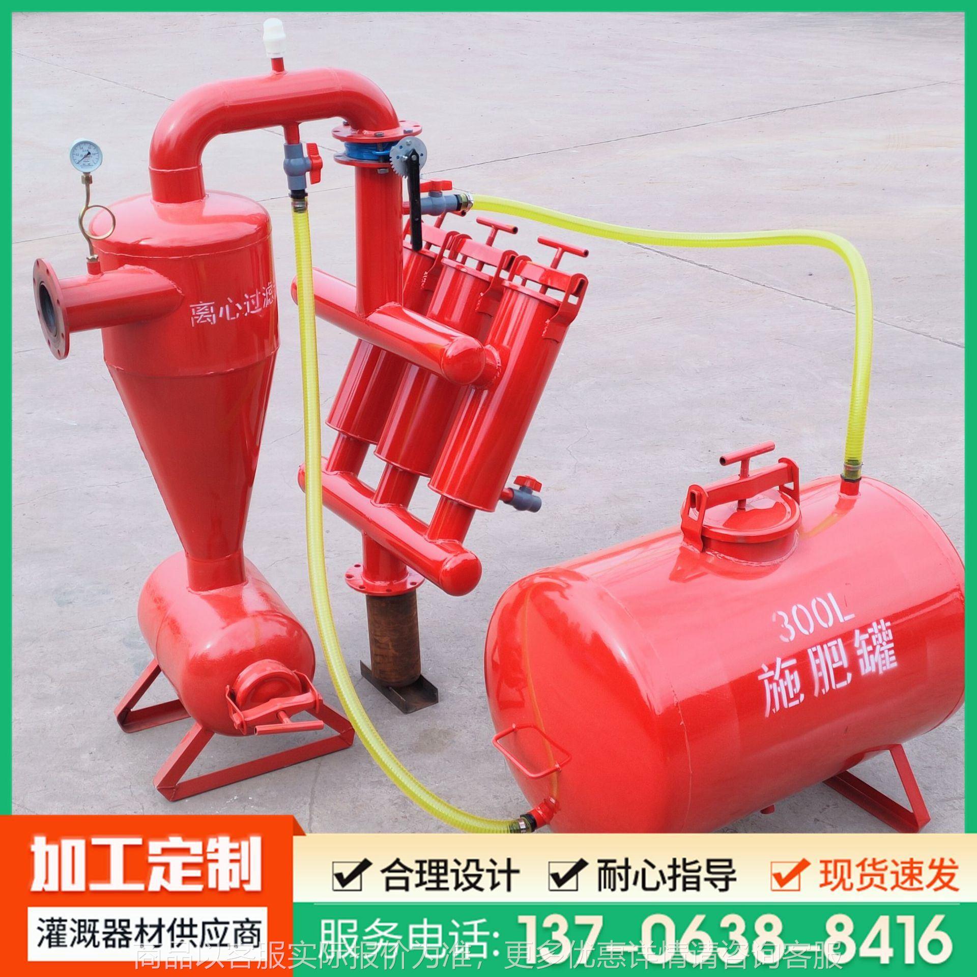 离心式过滤器农用微喷滴灌水肥一体化配套离心加网式过滤设备