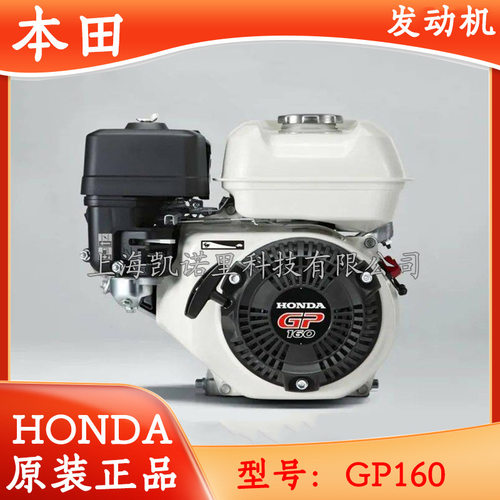 嘉陵GP160发动机GP160汽油内燃机单缸四冲程引擎园林机械动力总成