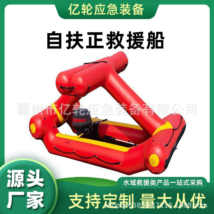 万亿国债防汛抢险自扶正救援船水上作业激流救援艇消防应急运输船