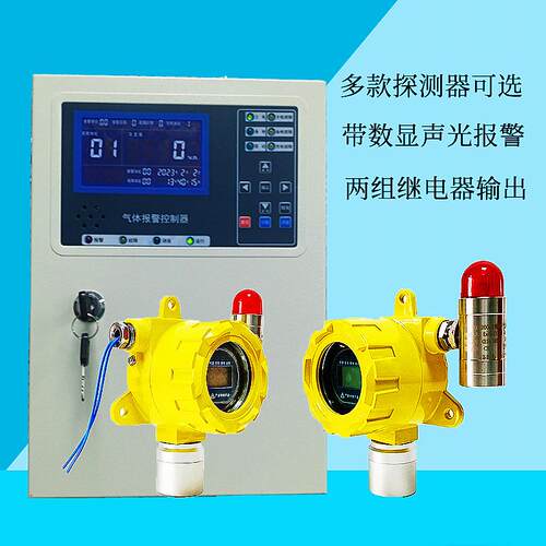 可燃气体报警控制器 4-20mA RS485信号输出 多通道气体报警主机