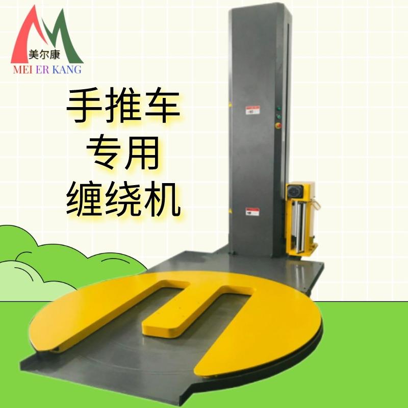 M型立式缠绕膜包装机工业缠绕打包机 拉伸膜智能自动感应缠绕机