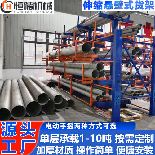 重型管材架 工厂铁艺多层伸缩式手摇式单双面悬臂 悬臂伸缩式货架