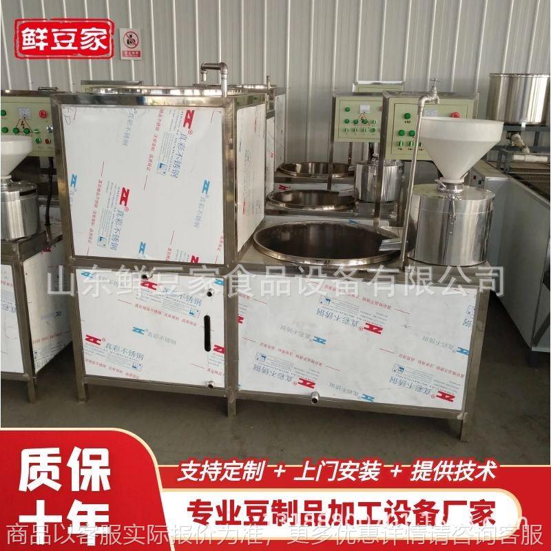 大型商用全自动豆腐一体机双连磨豆腐机多少钱湖南地区豆制品设备