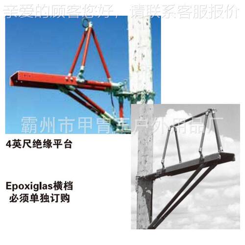 C4021043 空绝缘平台 （6英尺） 美国Chance电杆检修台