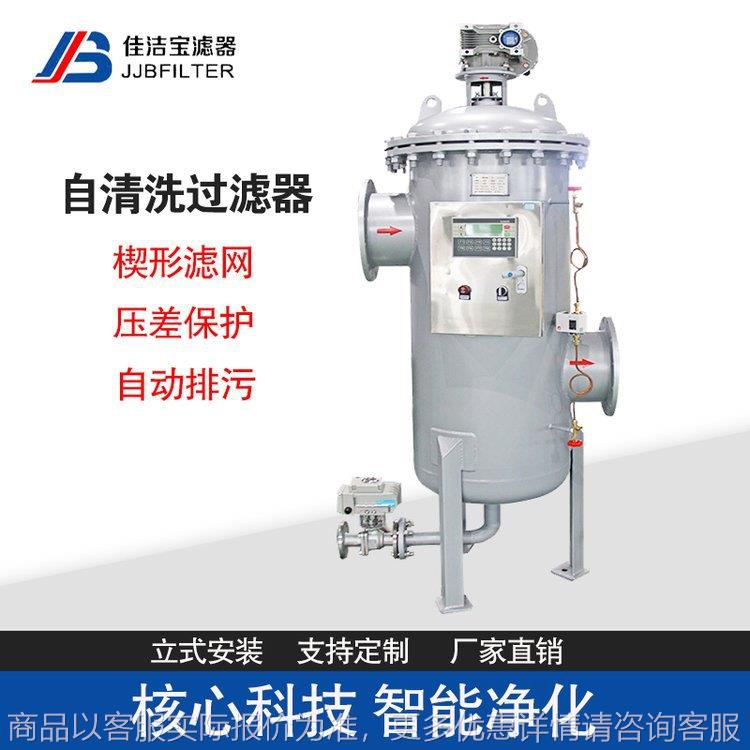 电动刷式自清洗过滤器滤网拦截杂质连铸系统浊循环水过滤