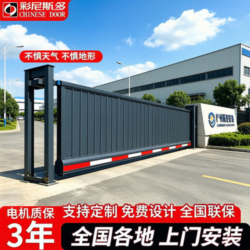 电动伸缩门智能悬浮门无轨直线平移伸缩门铝合金电动工地工厂大门