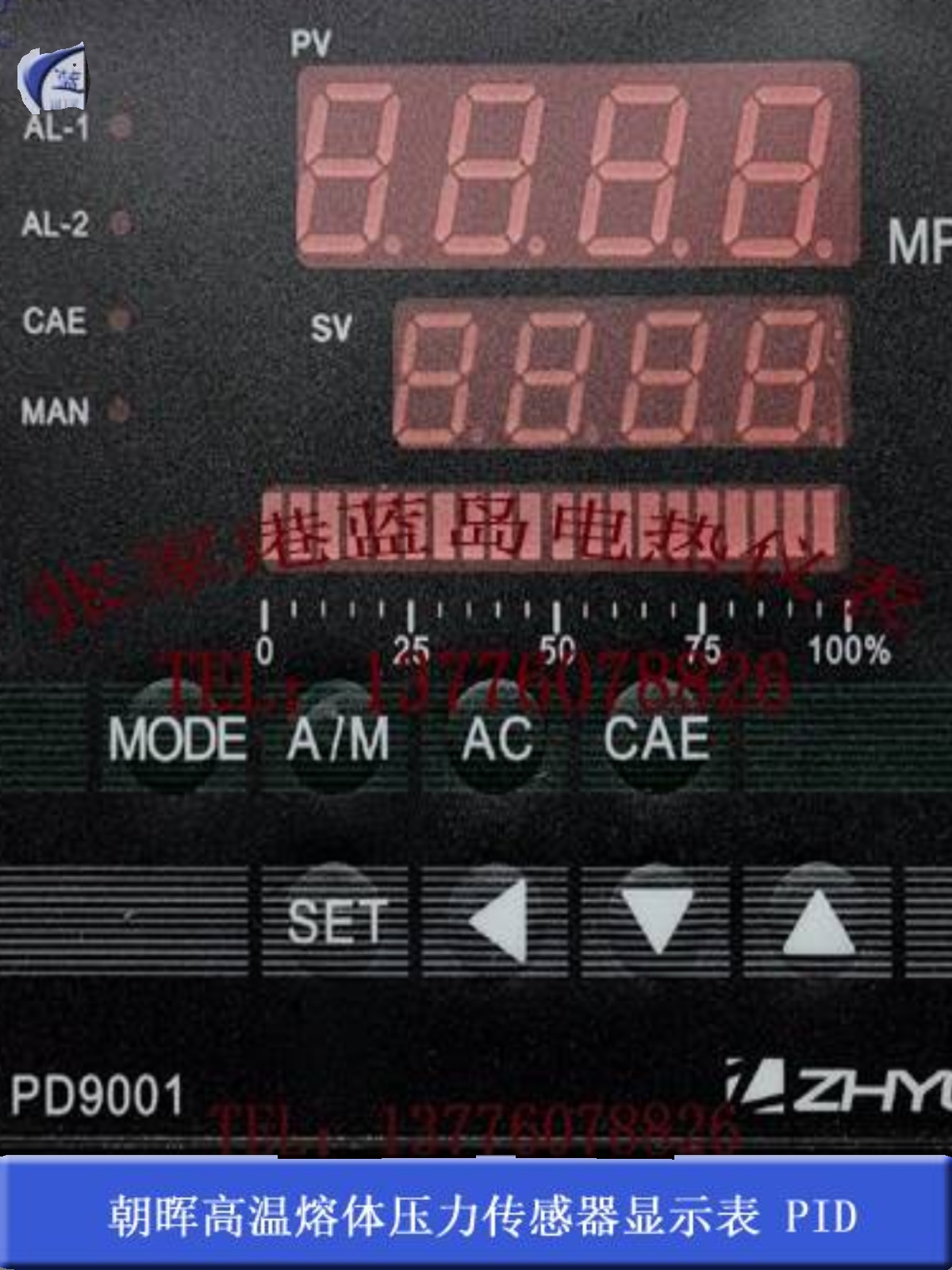 朝辉高温熔体压力传感器显示表PD9001 PID控制输出0-10V