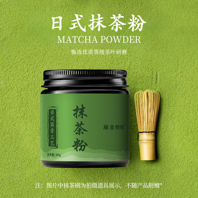 五十铃优质纯抹茶粉烘焙专用咖啡奶茶冲饮日式天然无蔗糖低脂抹茶