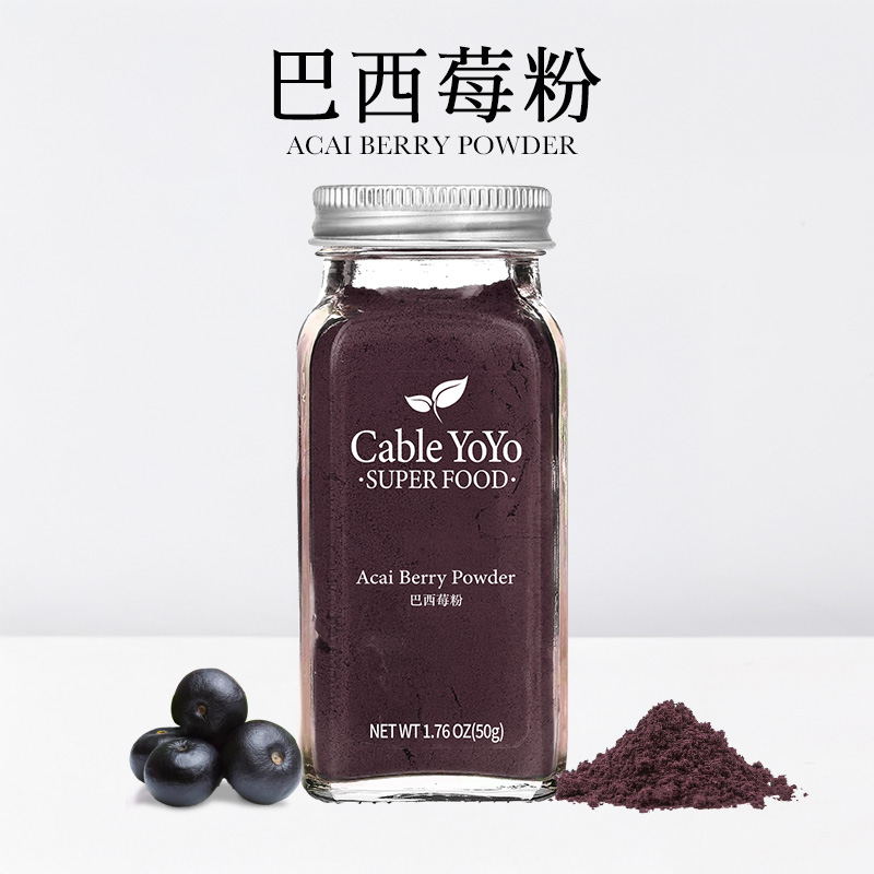 冻干巴西莓粉冲饮酸奶烘焙花青素