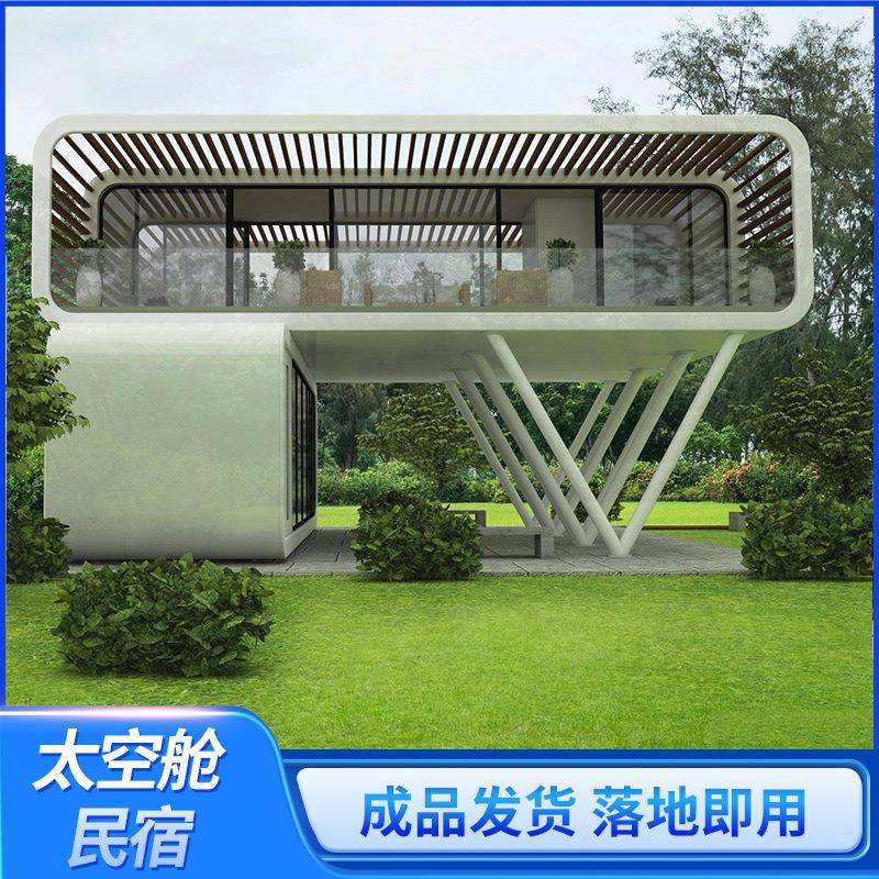 双层钢结构苹果舱露营智能房屋网红快闪店办公室移动民宿微宿别墅