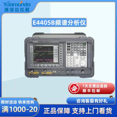 E4405B频谱分析仪100Hz~13.2GHz租售频谱分析仪