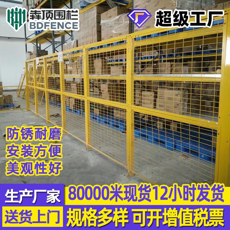车间隔离网室内加厚仓储护栏网工厂车间仓库浸塑隔断网厂家定制