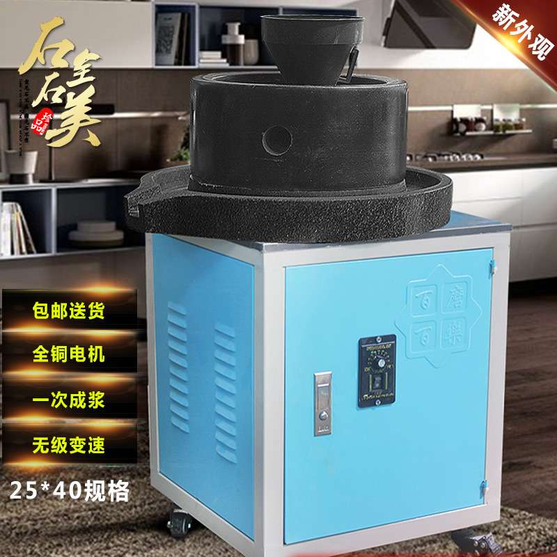 调速商用家用电动石磨豆浆机新款芝麻香油肠粉磨浆