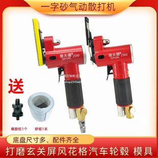 木工花格长方形异形家具模具工具 气动打磨机一字砂散打机往复式