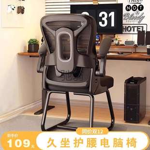 电脑椅家用办公椅舒适久坐学生人体工学椅书桌椅子座椅电 lw0新款