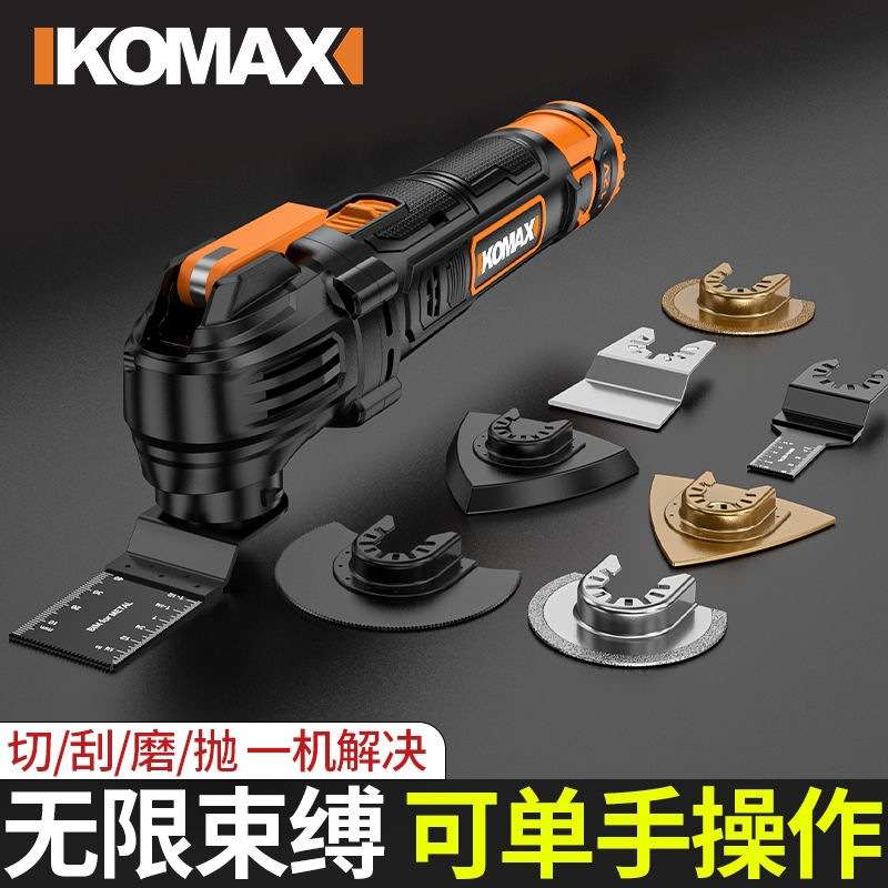 万用宝多功能修边机木工开槽工具大全电动装修电铲开孔切割机神器