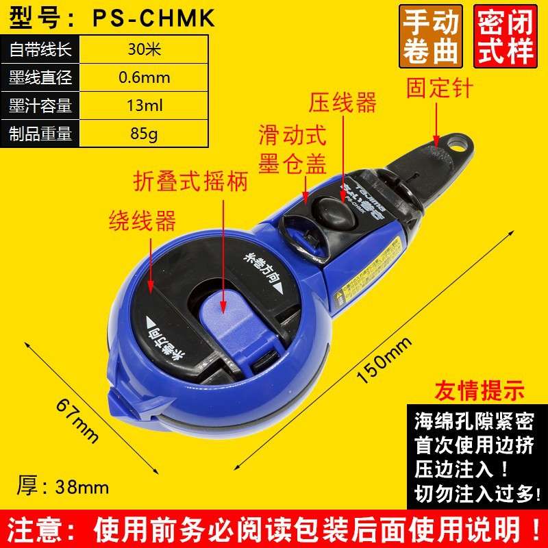 田岛TAJIMA墨斗手摇迷你放线木工弹线划线工具30米墨斗线 墨斗 PS
