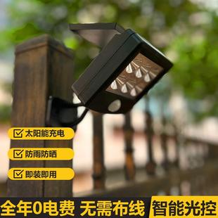 太阳能户外家用节能省电庭院花园装 新款 饰阳台照明光感应防雨壁灯