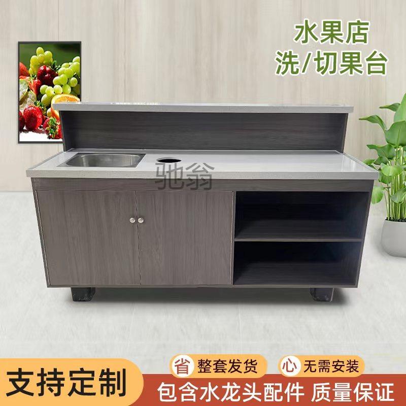 pq水果店大理石不锈钢收银台洗切果一体台水果店吧台生鲜超市收银