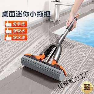 海绵拖把家用免手洗手持抹布胶棉吸水神器 佳帮手桌面迷你懒人新款