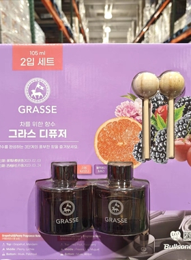 开市克同款韩国原装进口正品GRASSE劲牛王车载香水香薰组合套装