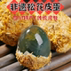 非遗松花皮蛋30枚四川特产鸭蛋皮蛋传统泥包皮蛋无铅工艺溏心变蛋