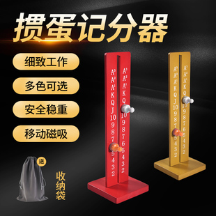 掼蛋比赛专用记分器娱乐扑克牌记数计分器掼蛋计数比分掼蛋计分器