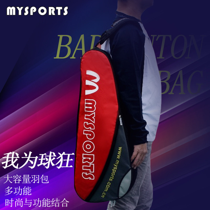羽毛球拍便携手提球包包女款图片