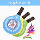 板羽球拍儿童学生成人三毛球拍毽球板羽球板球羽球拍厚宽木板送球