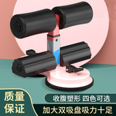 健身器材家用练腹肌马甲线瑜伽收腹仰卧起坐吸盘辅助器固定压脚器