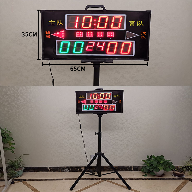 篮球场电子计分器篮球24秒计时器比赛用台球记分牌计分板计分牌