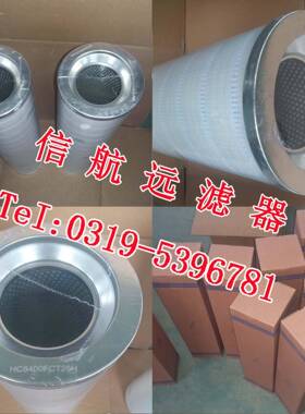 HC2207FDT6H 过滤器滤芯（原机品质)