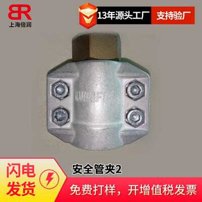供应德式接管与安全管夹 EN 14420-3/DIN 2817 铝管夹