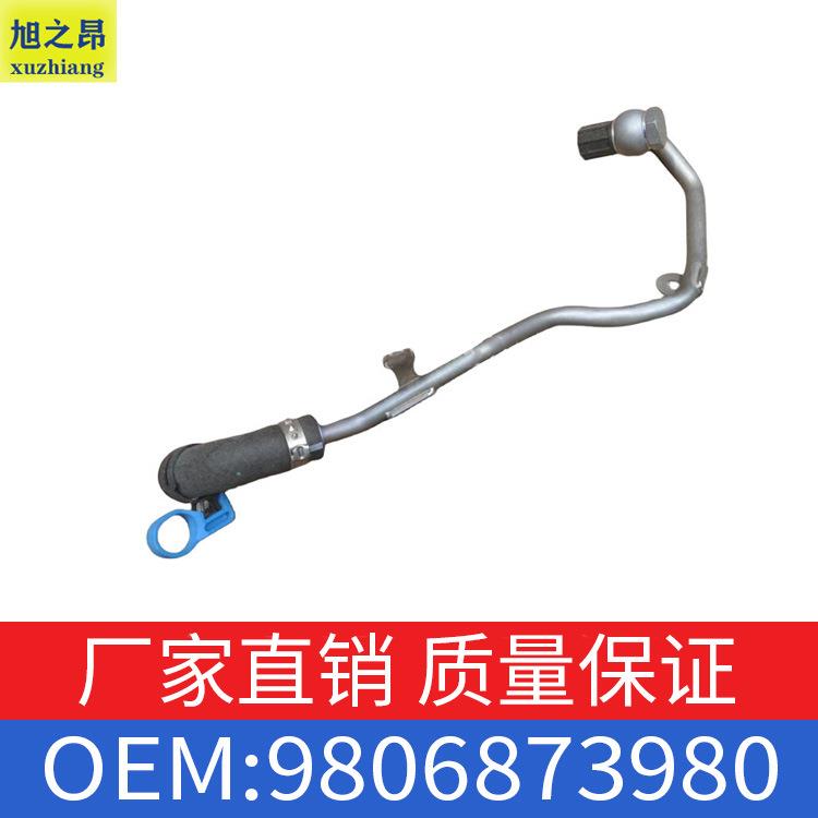 适用东风雪铁龙C3-XR C4世嘉 凡尔赛C5涡轮增压回水管 9806873980