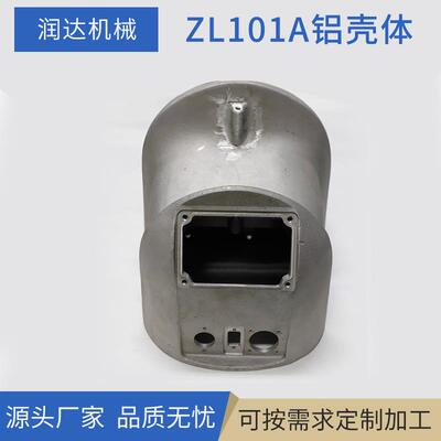源头厂家铝壳体ZL101A 重力铸造五金机械配件CT7-CT9铝型材外壳