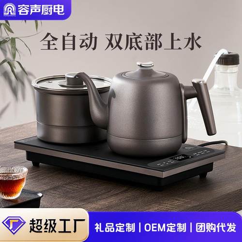 容声烧水壶泡茶专用茶台一体恒温电热水壶家用智能自动上水电茶炉