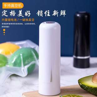 真空泵 智能迷你充电款 家用小型抽真空保鲜机 便捷式 手持抽真空机