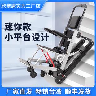 厂家供货迷你电动爬楼机老人残疾人履带轻便折叠智能上下楼梯轮椅